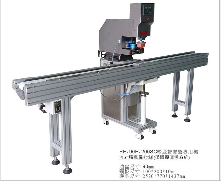 油盤移印機和油盅移印機到底節(jié)省多少成本