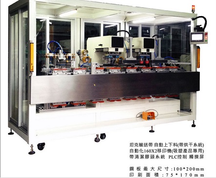 贛州移印機(jī)廠家贛州市絲印機(jī)工廠油盅移印機(jī)更環(huán)保無(wú)氣味